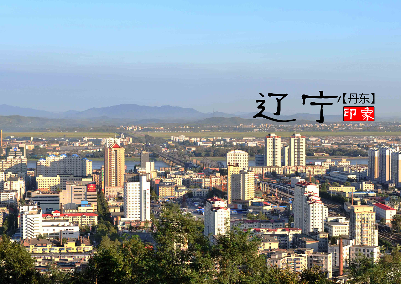 辽宁自然探索之旅,追寻内心的平和与喜悦